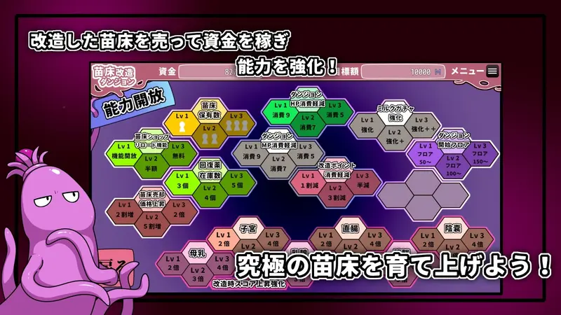 Seedbed Modification Dungeon Preview 3