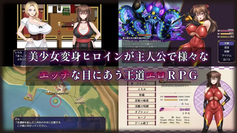 Crimson Flame Kunoichi Princess Touka Succubus Corruption Princess Tale Preview 1