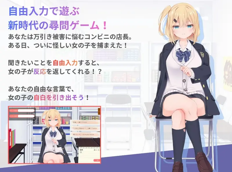 Shoplifting High School Girl Interrogation Preview 1