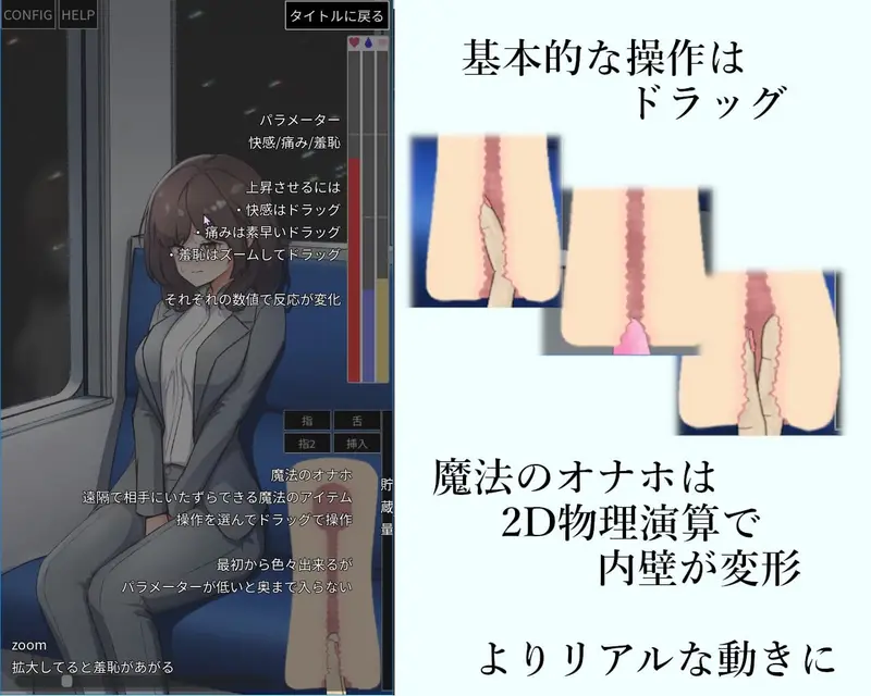 Remote Rape on the Train Preview 2