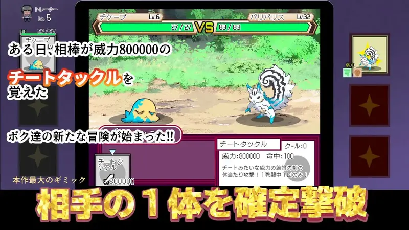 Yarimon Master Using Cheats to Fuck Em All Preview 9