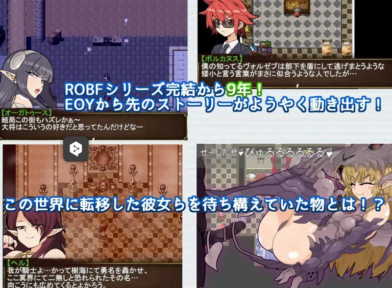 Rebf Gaiden the Shadow of the Cult and the Child of Sand Preview 2