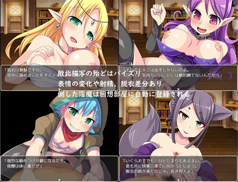 The Succubus Garden Preview 3