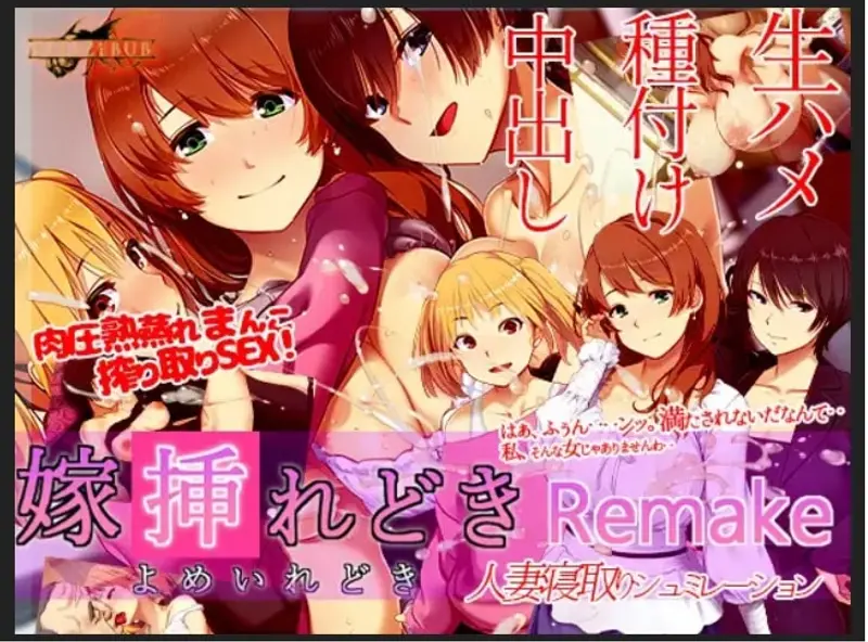 Bride Insertion Time Remake Preview 7