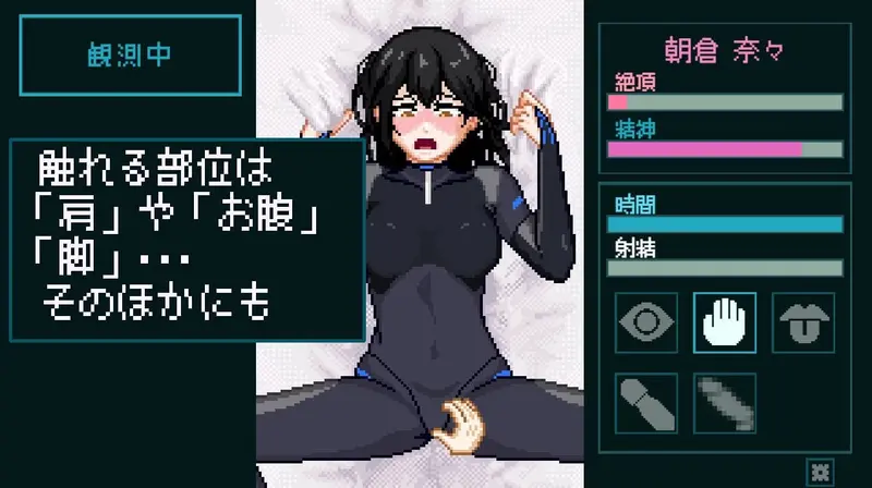 Sexual Response Lab Records of an Innocent Subject Preview 3