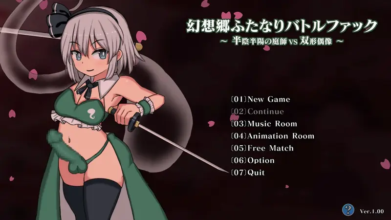 Gensoukyou Futanari Battle Fuck Haninhanyou No Niwashi Vs Soukei Guuzou Preview 3