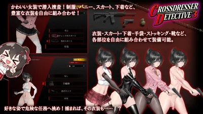 Crossdresser Detective 3 Preview 4