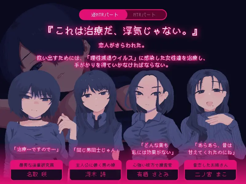 Ntrdemic I Will Rescue Her Without Yielding to Any Temptation Preview 1