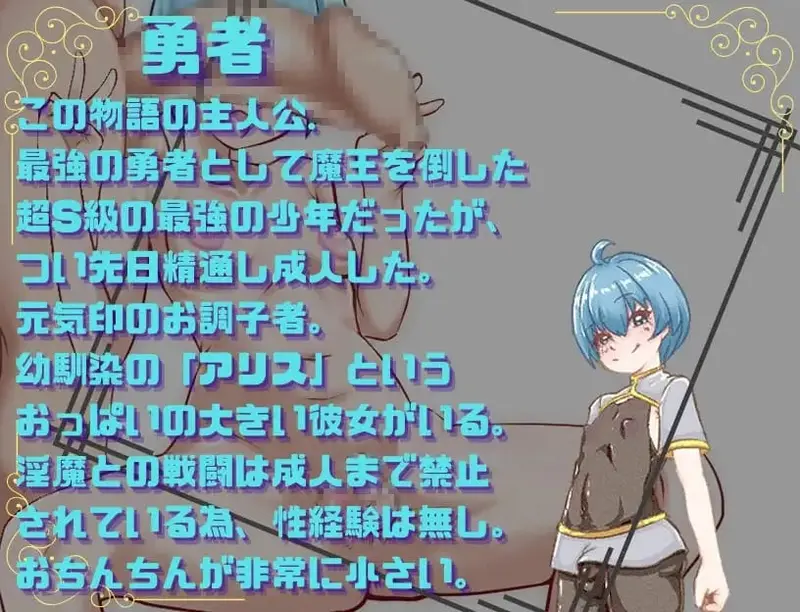The Adventures of a Masochistic Hero Preview 2
