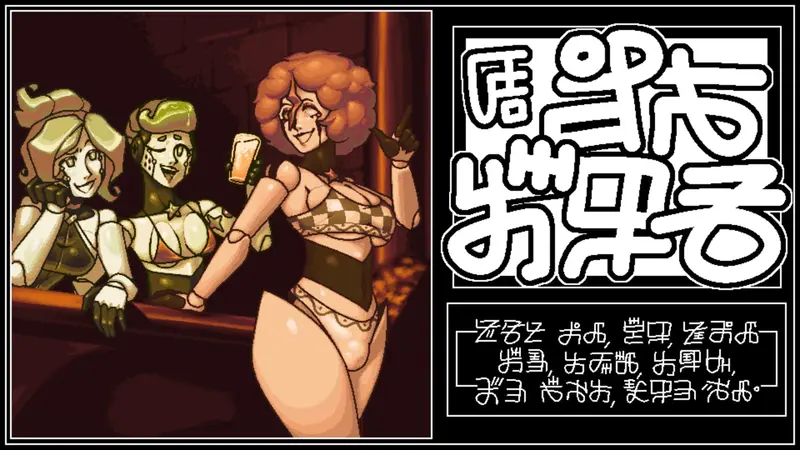 Dating of the Future Preview 1