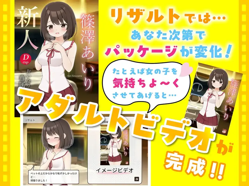 Lets Make an Erotic Movie Preview 6