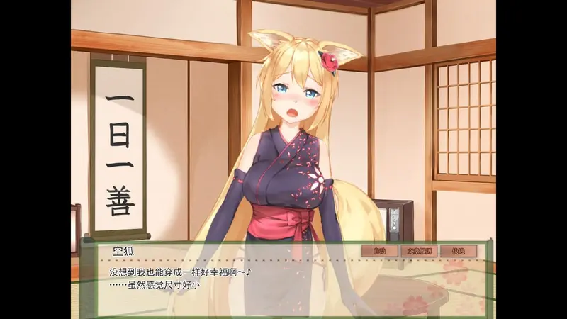 My Sweet Waifu Konko Preview 8