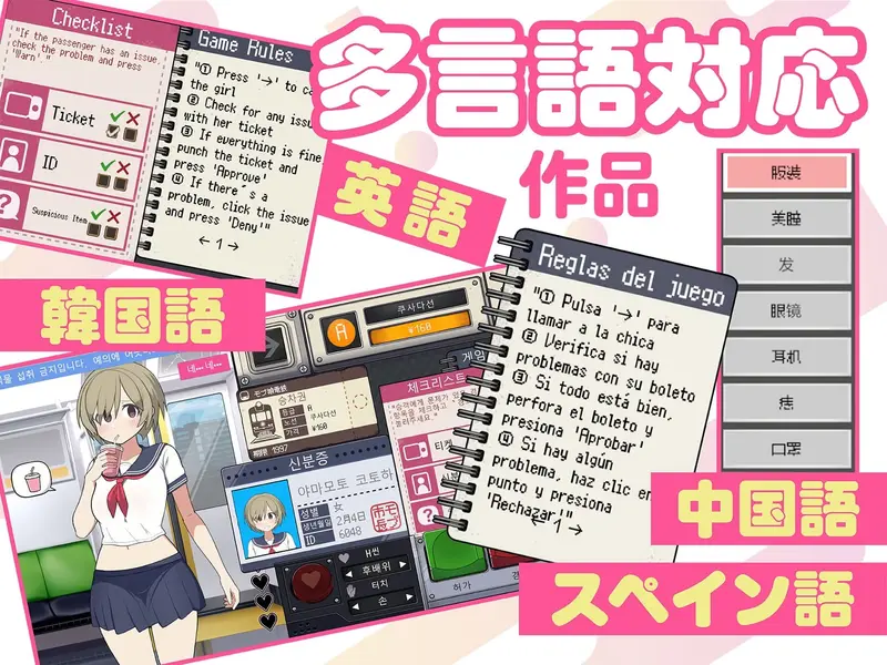 Mobgirl Train Preview 5