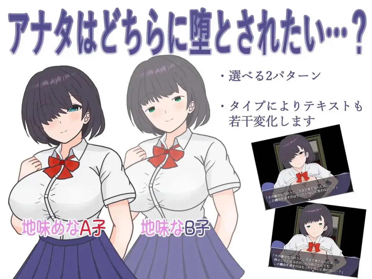 Even Though I Could Date the Schools Most Beautiful Girl Plain Girl Is Just Too Erotic Preview 1