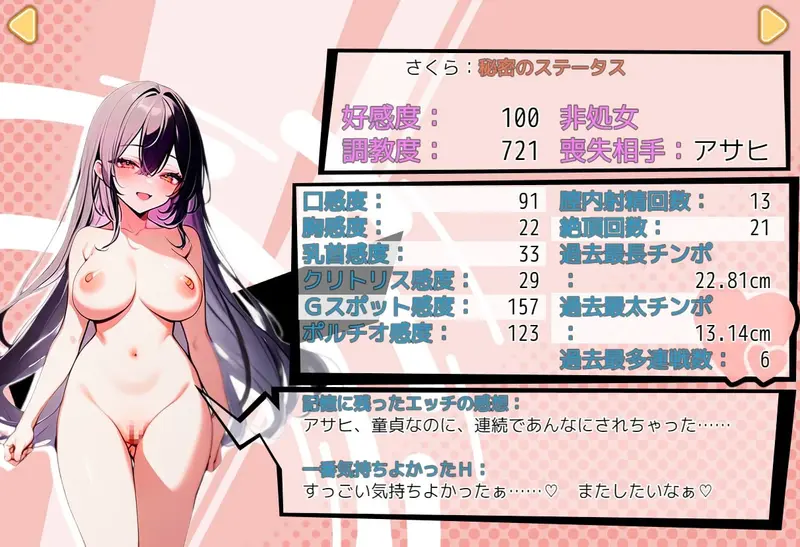 Realistic Mao TS Female Fall Rape Preview 8