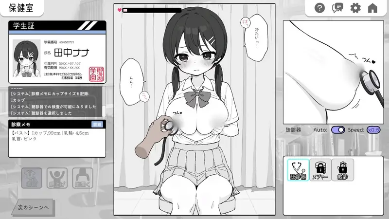 Heart Pounding Sexual Harassment Health Checkup Preview 3