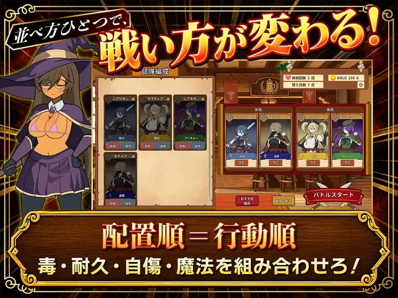 Mob Girl Guild Maker Preview 3