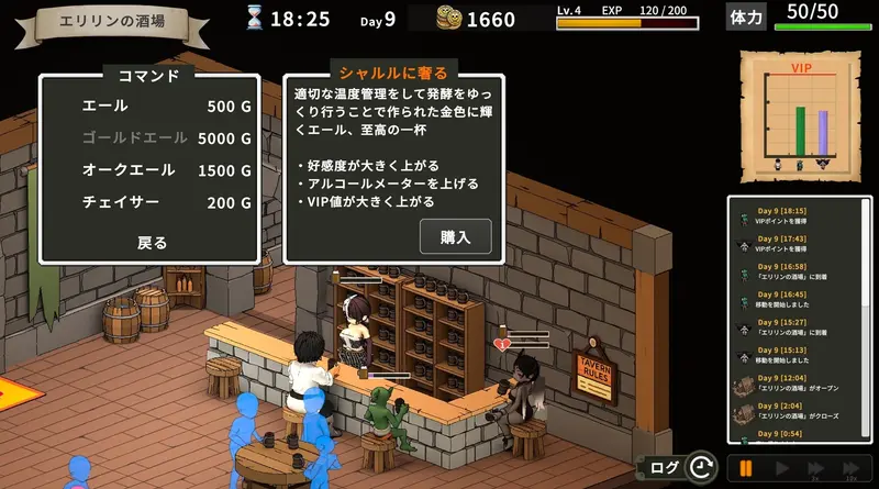 Eririns Tavern Everyones Aiming to Become the Bartender Preview 4