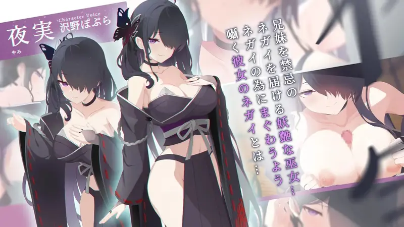 Katanegai Preview 1