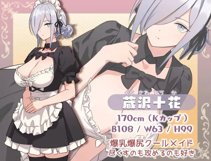 H and Maid and My Home Preview 1
