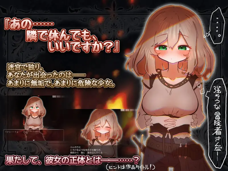 The Sweet Temptation of a Weak Succubus Preview 1