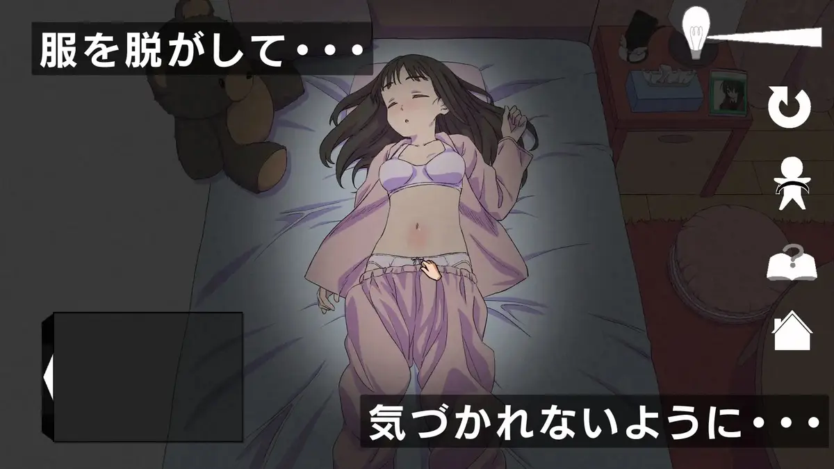 Madoromi 2 Preview 1