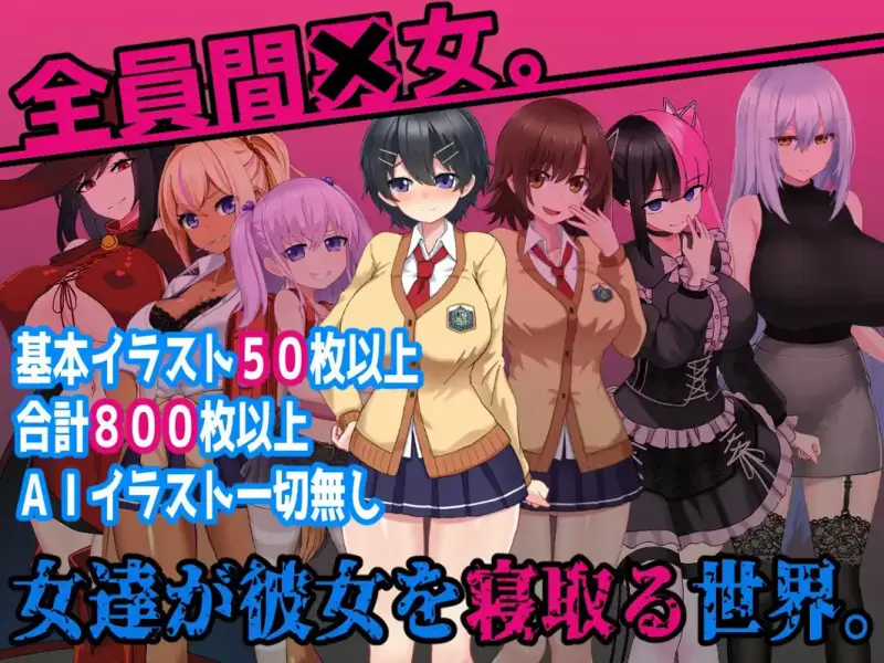 Tales of Ntr in a Lesbian World Preview (7)